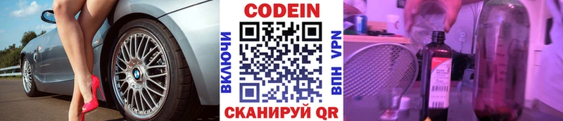 Codein Purple Drank  наркошоп  Нижневартовск 