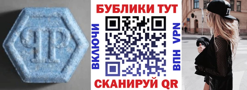 ЭКСТАЗИ Philipp Plein  купить наркотик  Нижневартовск 