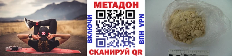 МЕТАДОН кристалл  Нижневартовск 